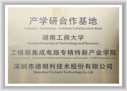湖南工商大学产学研相助基地